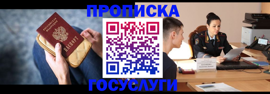 найти адрес прописки в Коми