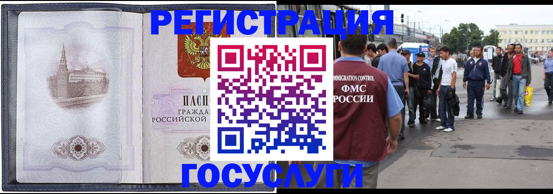 миграционный учет в Коми