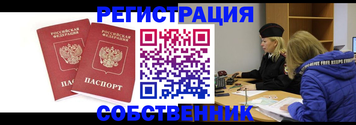 регистрация для школы в Коми